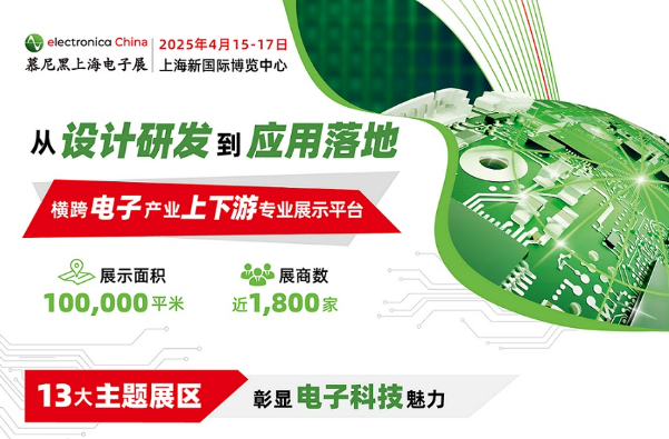 創新陶瓷技術，賦能電子未來——期待與您現場交流